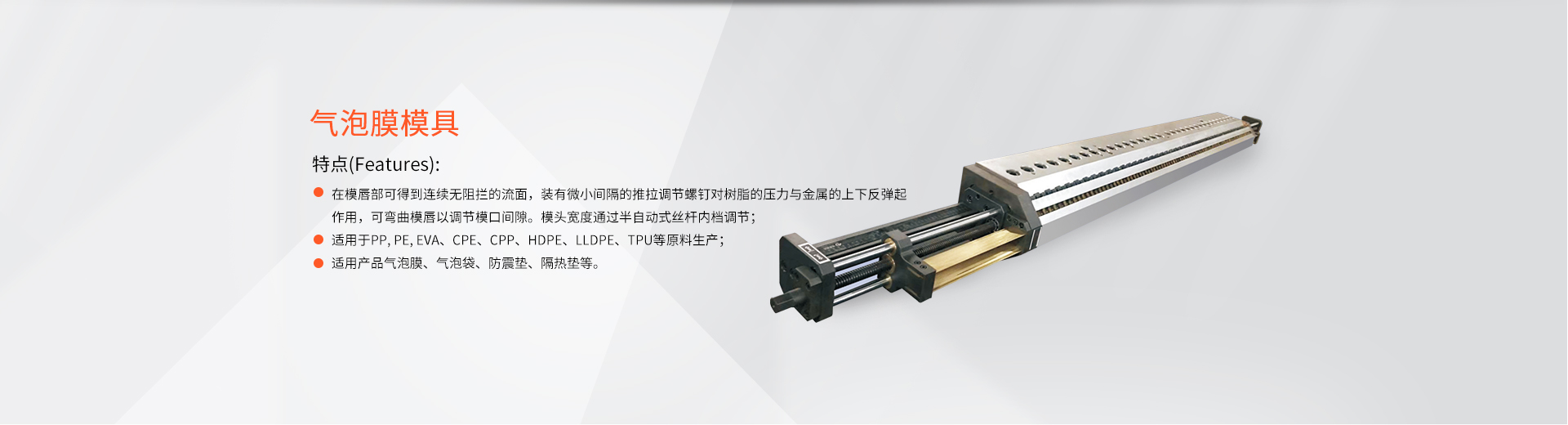流延模具廠家